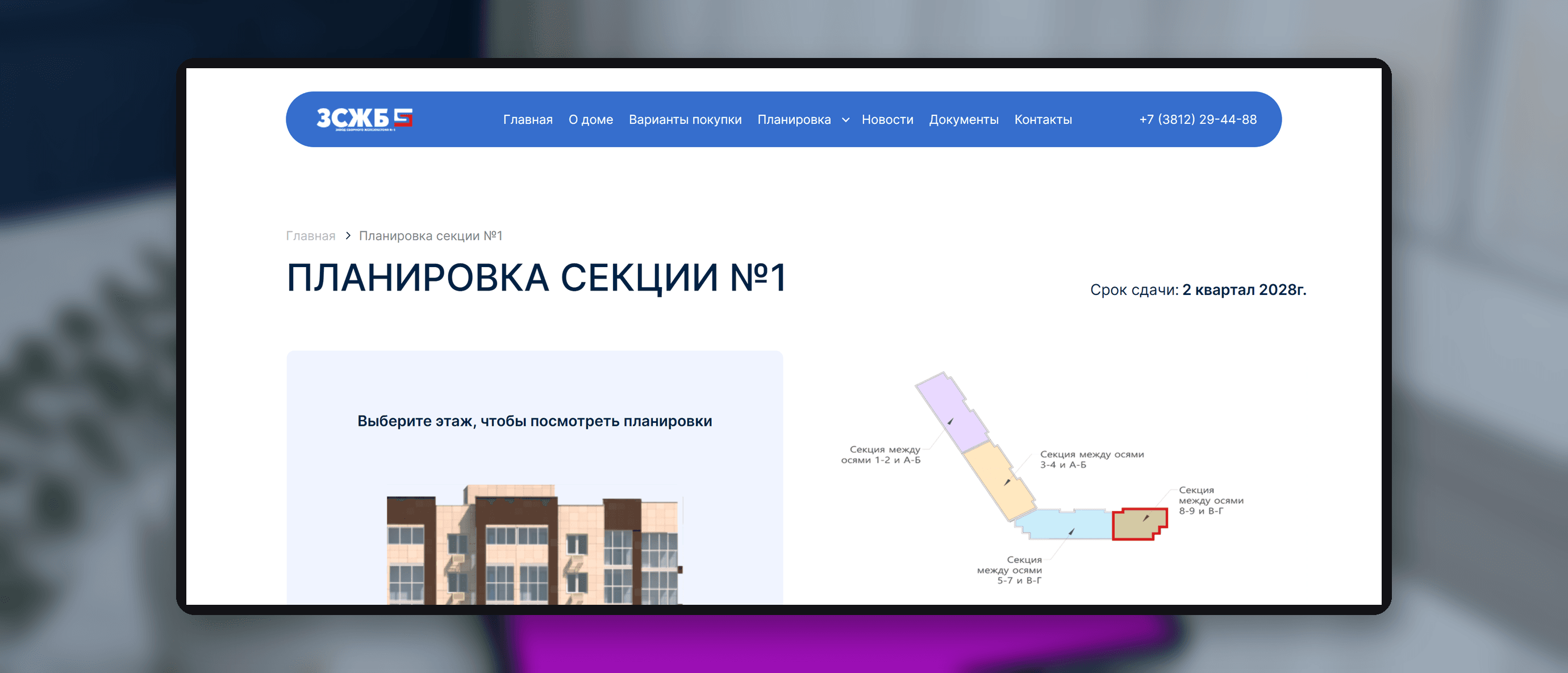 Интерактивная поэтажная планировка на сайте Светлый дом