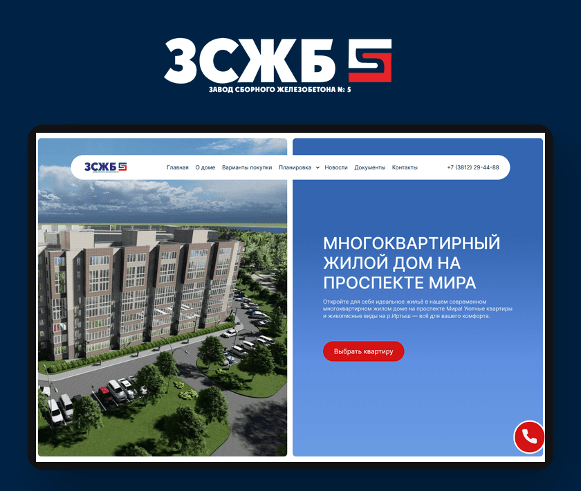 Промо кейса Светлый дом