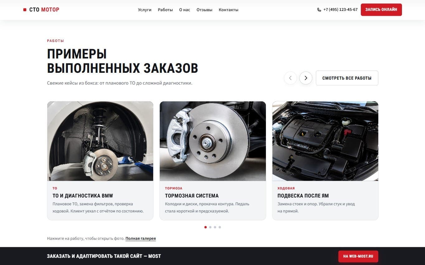Примеры выполненных заказов