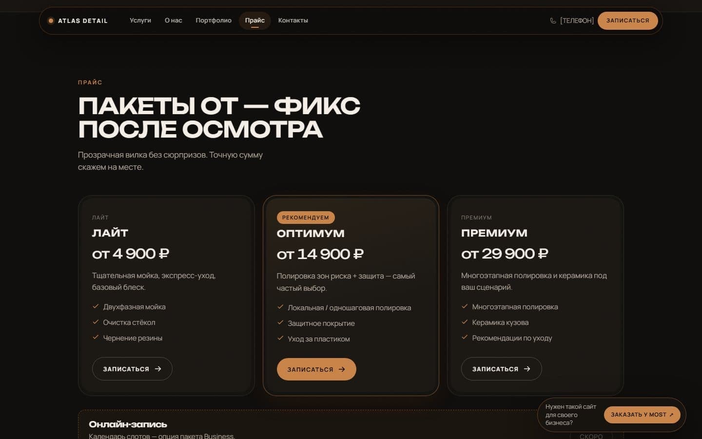 Прайс-пакеты