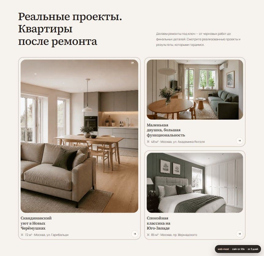 Примеры выполненных объектов