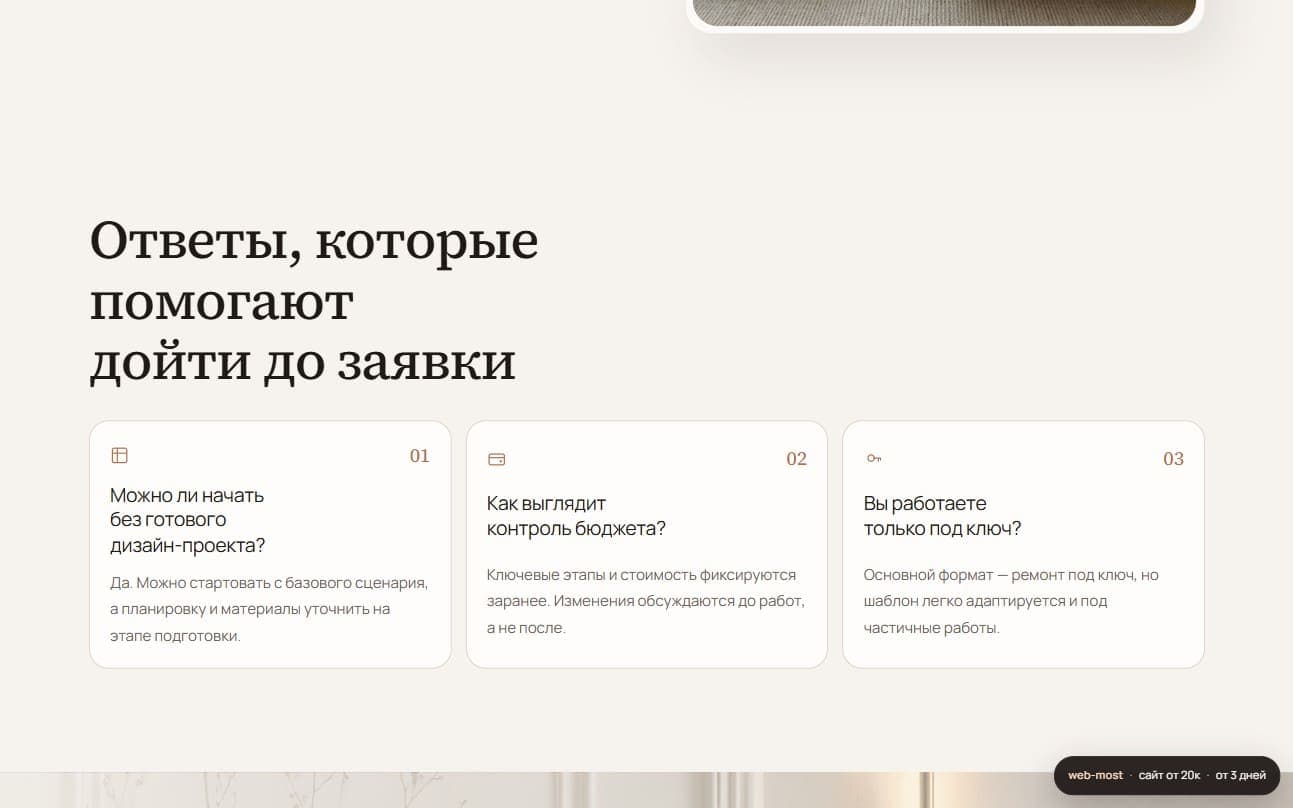 Вопросы и форма заявки